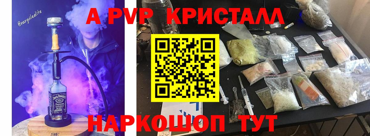 Екатеринбург  Alpha PVP Соль  Вход с VPN  Alpha PVP  A PVP Crystall  APVP VHQ 