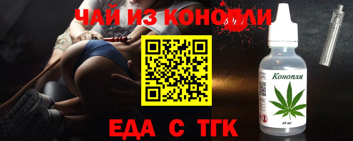 Екатеринбург  Cannafood марихуана  Вход с VPN 