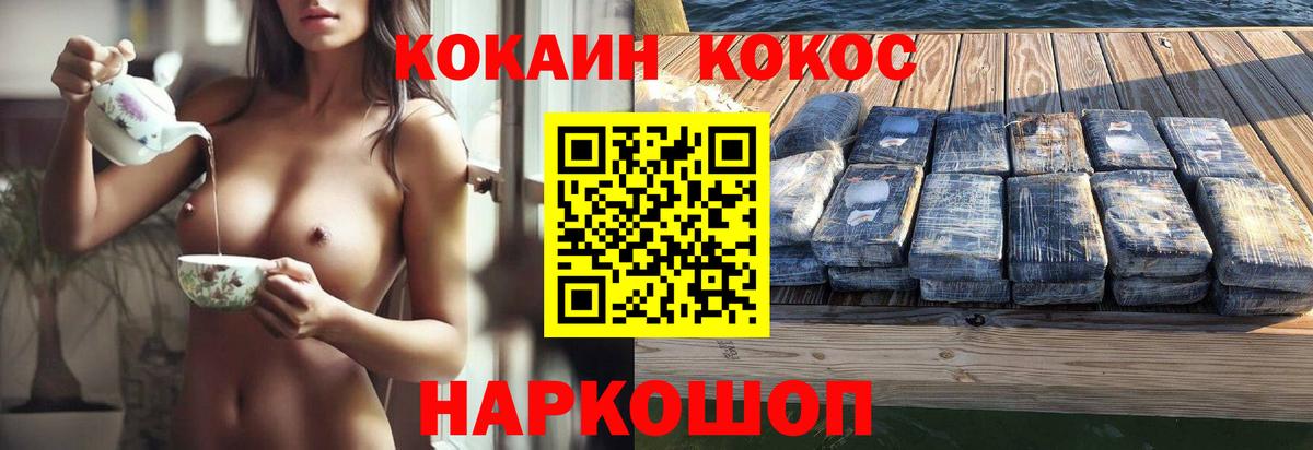 COCAIN Боливия  COCAIN Боливия  Екатеринбург  Cocaine  Вход с VPN 