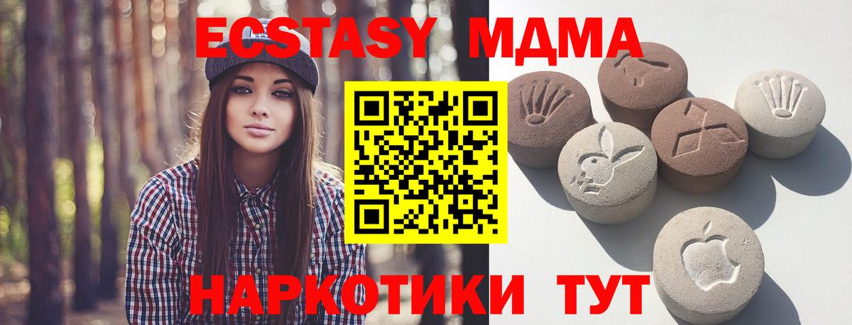 Екатеринбург  Ecstasy DUBAI  Вход с VPN  ОМГ ОМГ как войти  Экстази 250 мг 