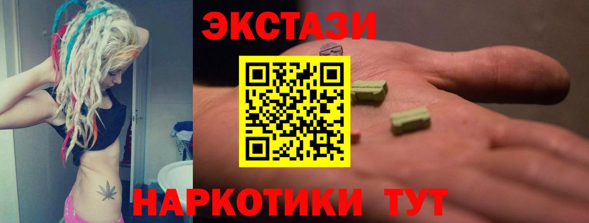 Ecstasy ешки Екатеринбург