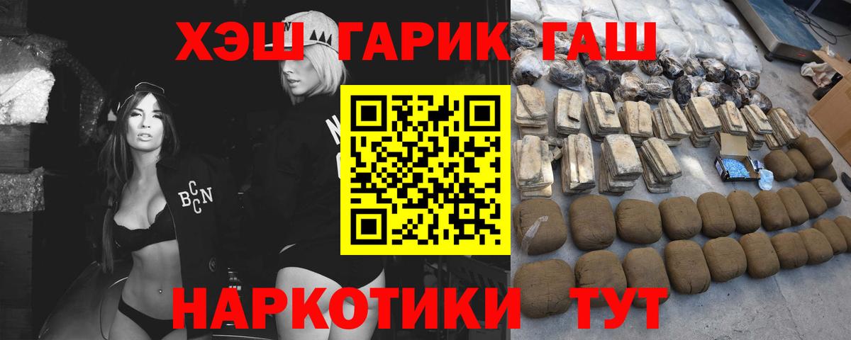 Гашиш гашик  ГАШИШ hashish  ГАШ  Вход с VPN  Екатеринбург 