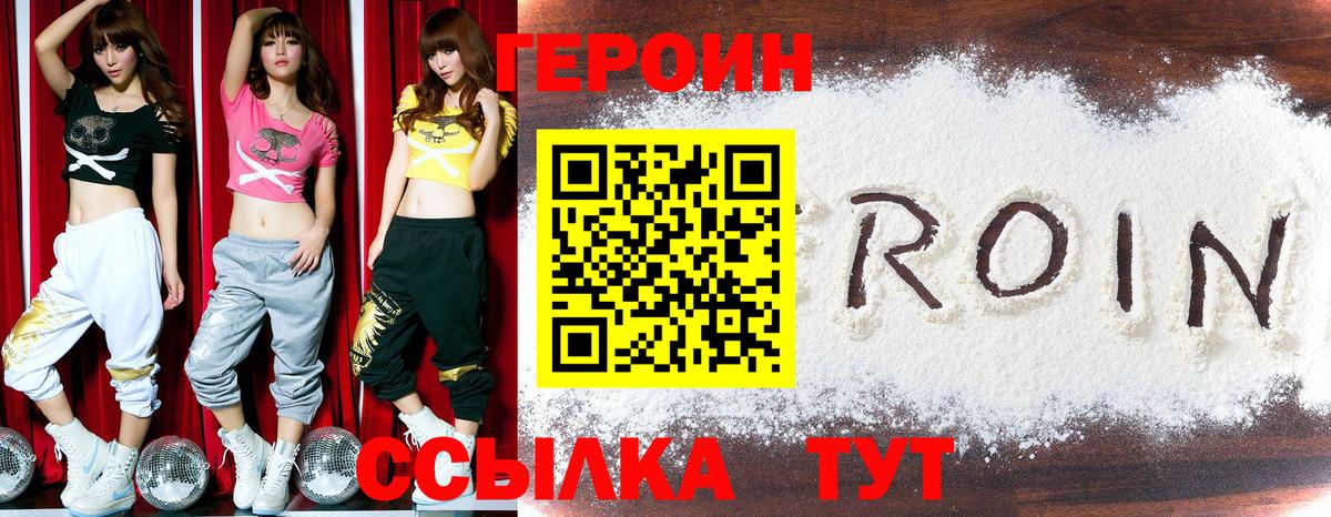 Екатеринбург  ГЕРОИН белый  Вход с VPN 
