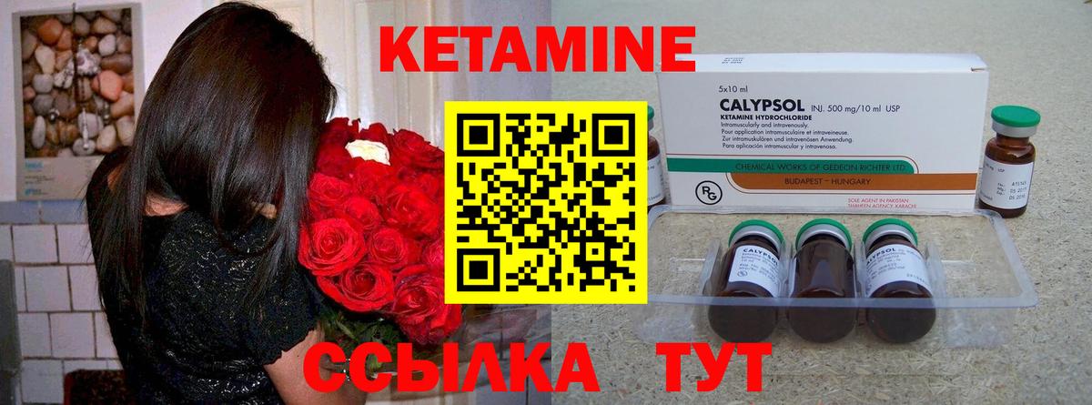 Кетамин VHQ Екатеринбург