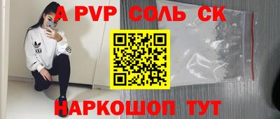 a pvp Краснодар