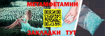бутират Краснокаменск