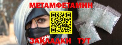 бутират Краснокаменск