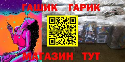 бутират Краснокаменск