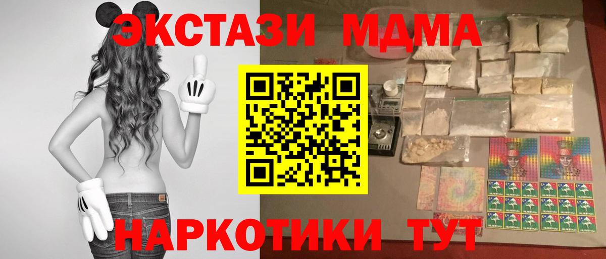 Екатеринбург  МДМА Molly  Вход с VPN  MDMA VHQ 