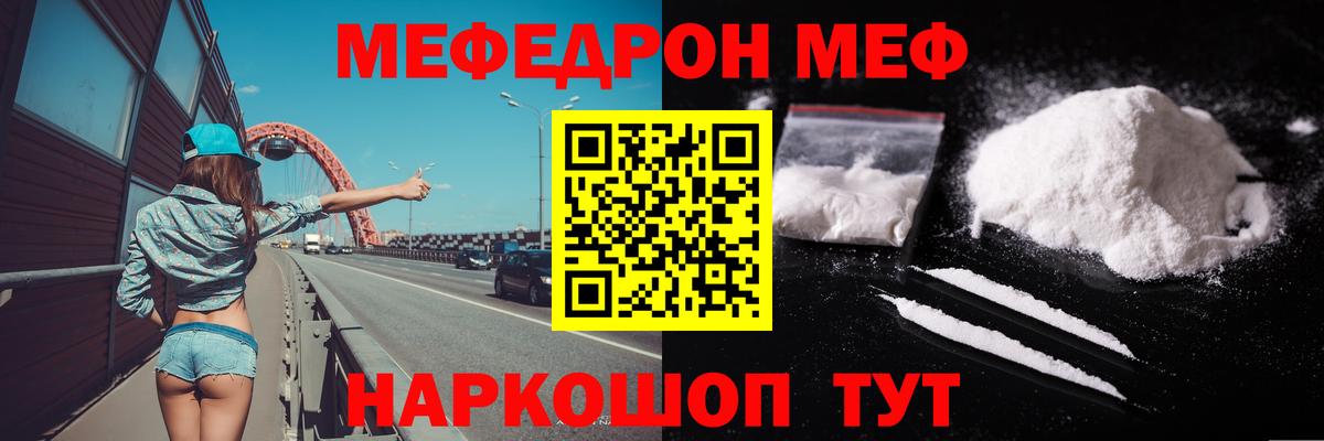 Мефедрон кристаллы Екатеринбург