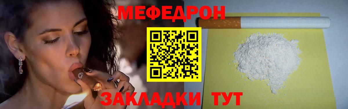 Екатеринбург  Мефедрон  Вход с VPN  МЕФ 4 MMC 