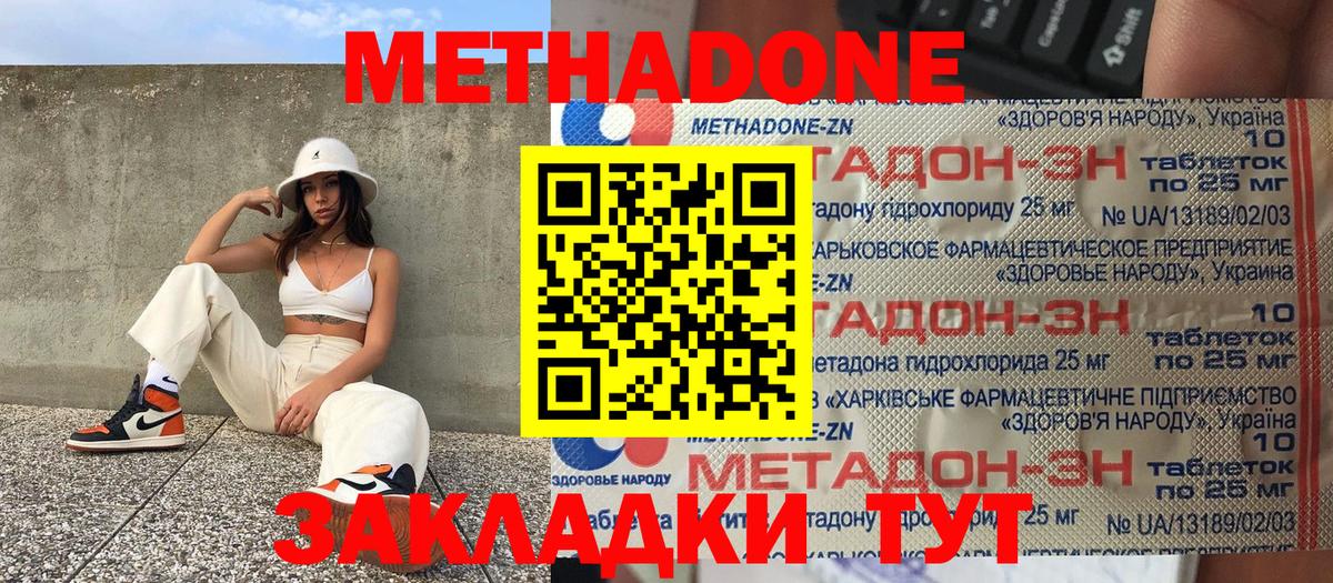 Екатеринбург  ссылка на мегу зеркало  Вход с VPN  МЕТАДОН белоснежный 