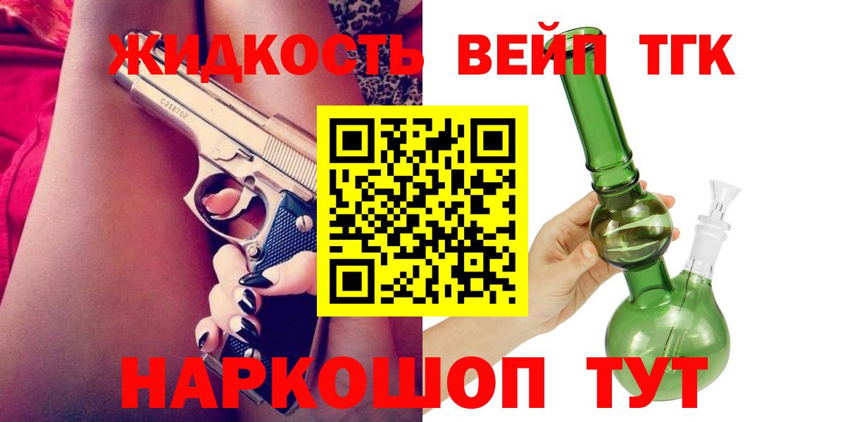 Дистиллят ТГК вейп Екатеринбург